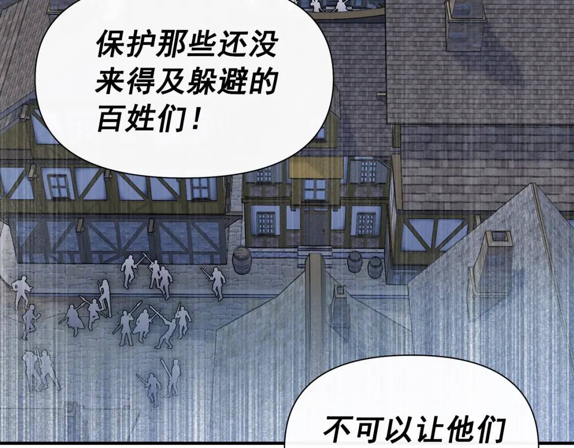 第123话 反叛军艾坦22