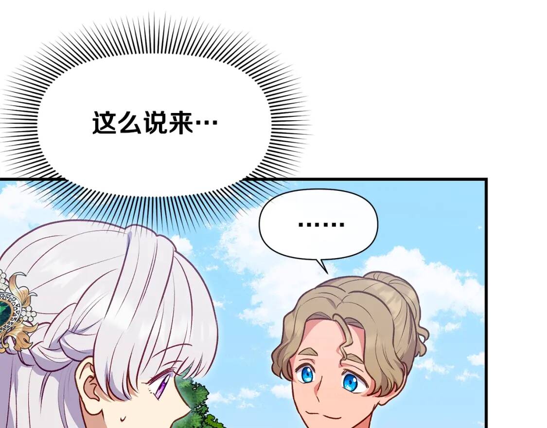 第139话 吃醋的未婚夫93