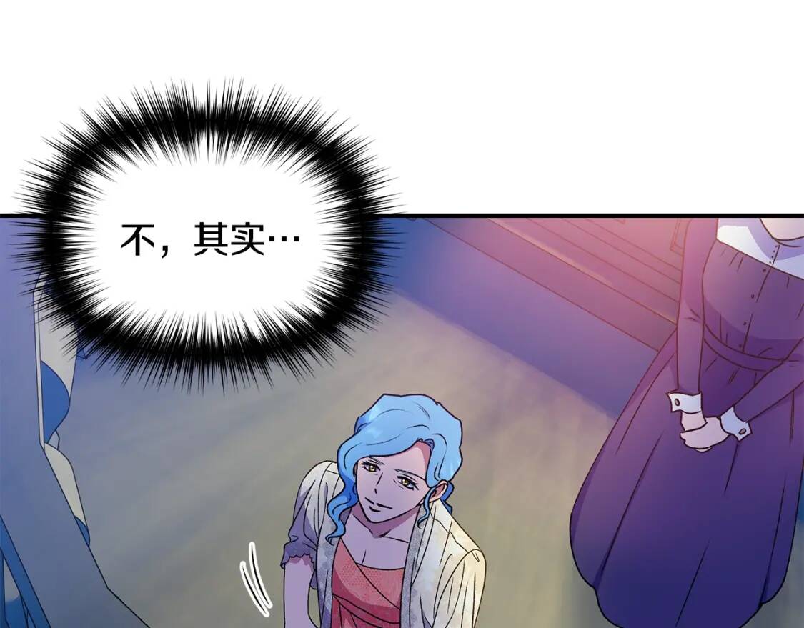 第106话 不愧是她的女儿98