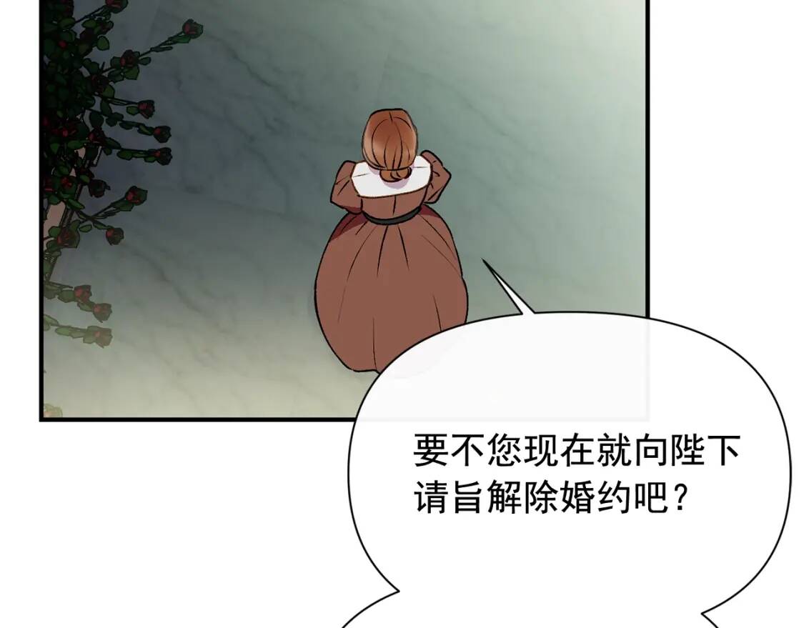 第44话 我该付出什么？45