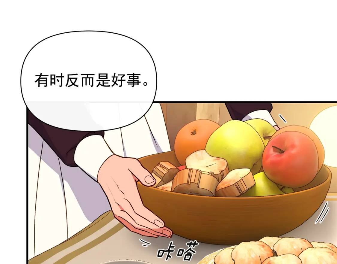 第84话 哥哥安慰的方式28
