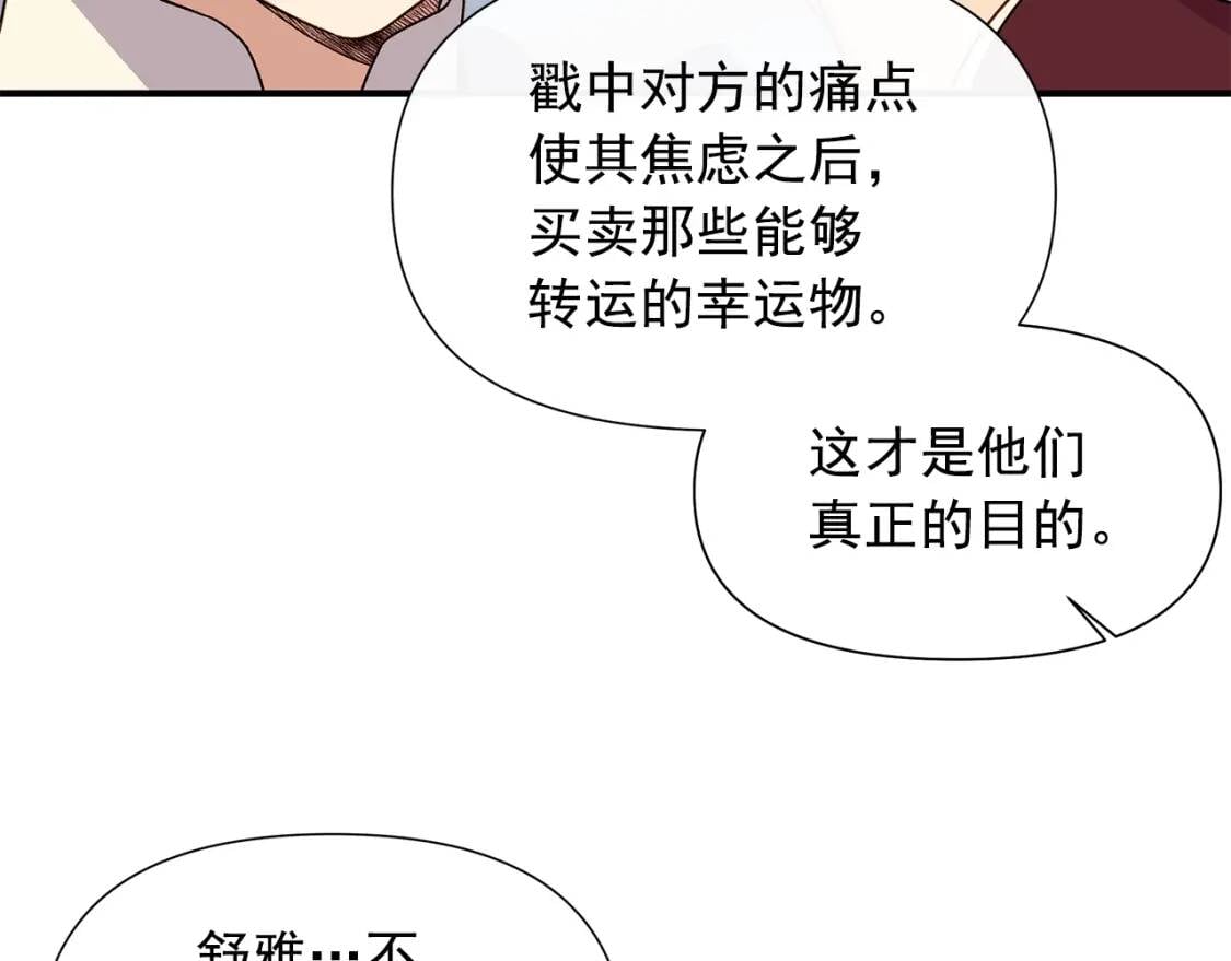 第104话 愿意和我正式交往吗112