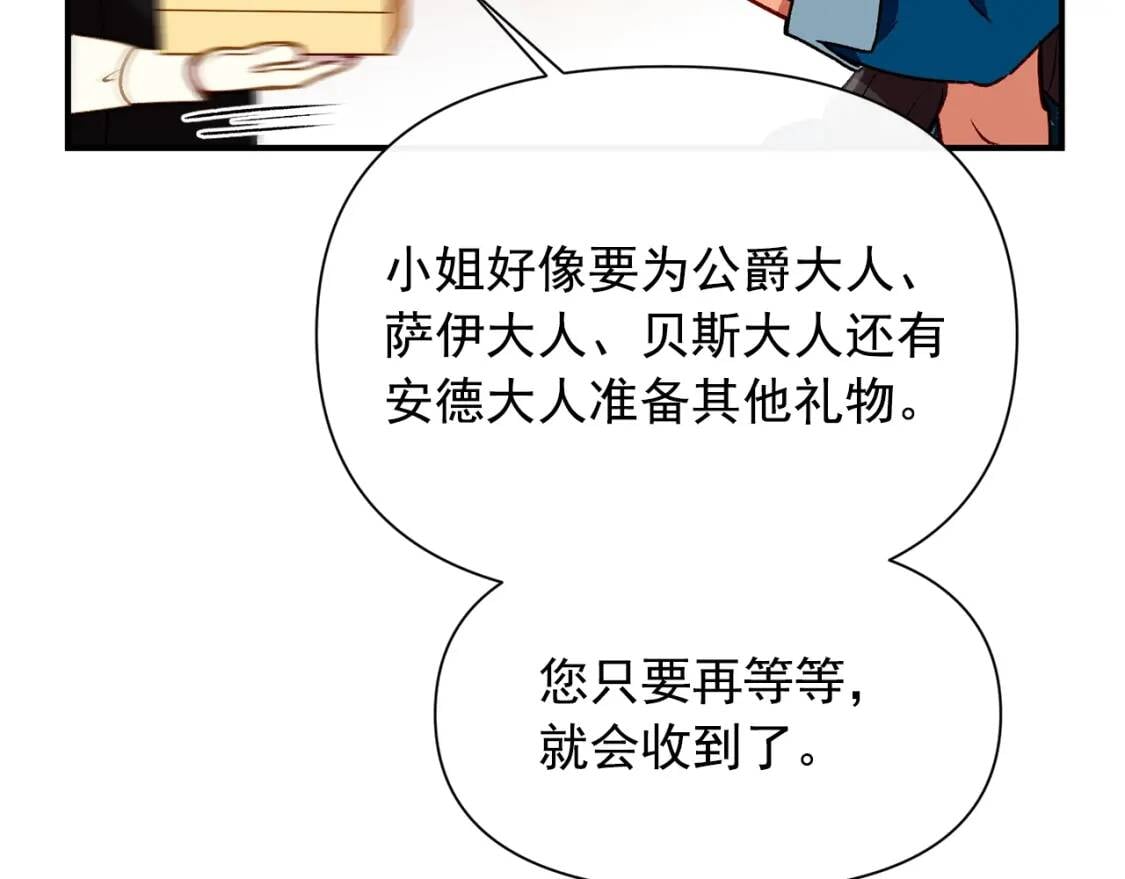第57话 礼物87