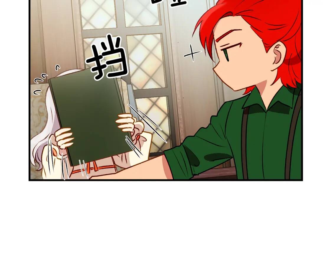 第33话 最尊贵的守护者87