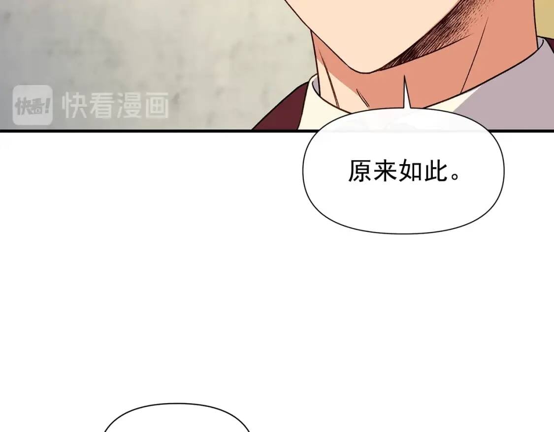 第104话 愿意和我正式交往吗35
