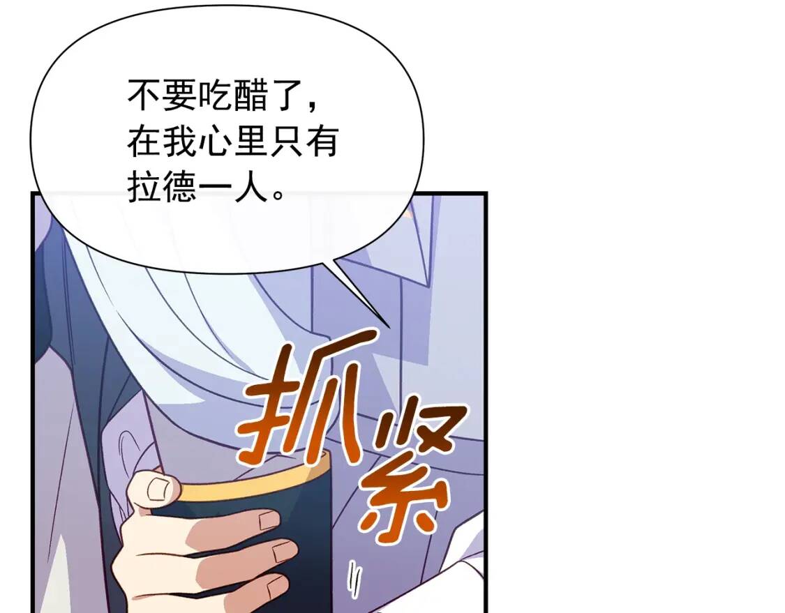第139话 吃醋的未婚夫164