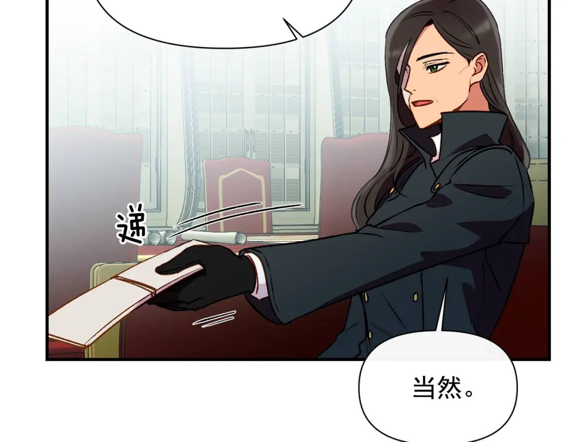 第34话 皇帝是这样的吗？146