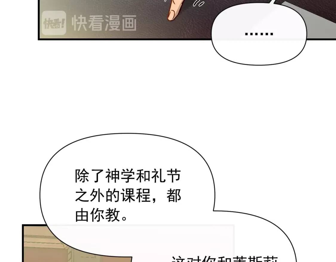 第27话 控告？！109