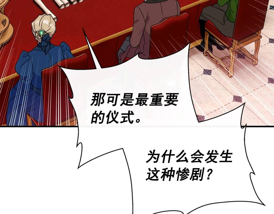 第113话 各怀鬼胎8