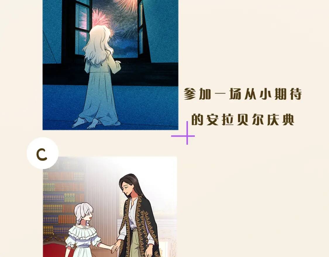 第二季 · 启· 被求婚的魔女163