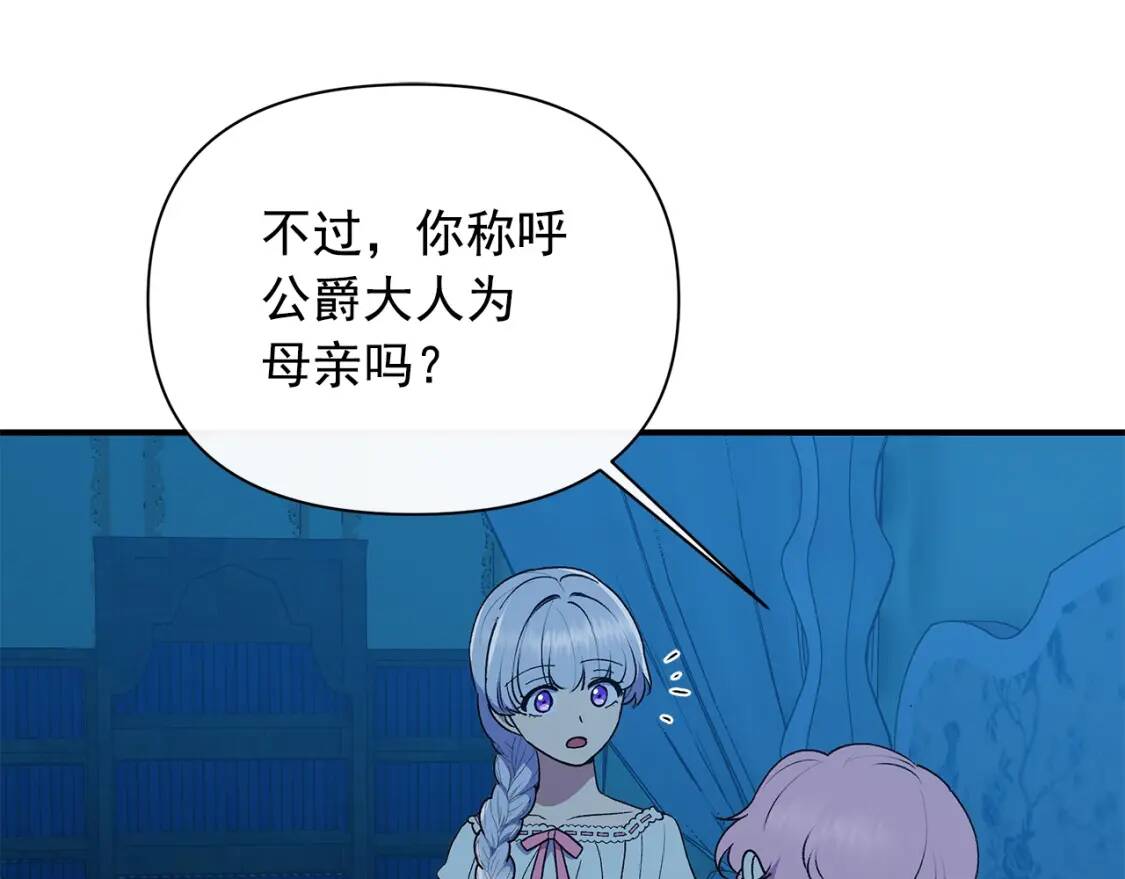 第87话 吃醋了143