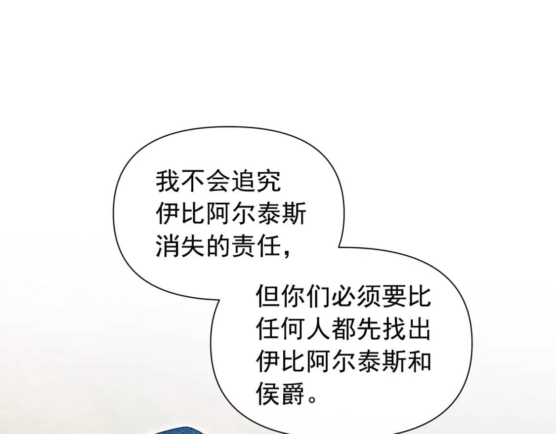 第118话 变数丛生78