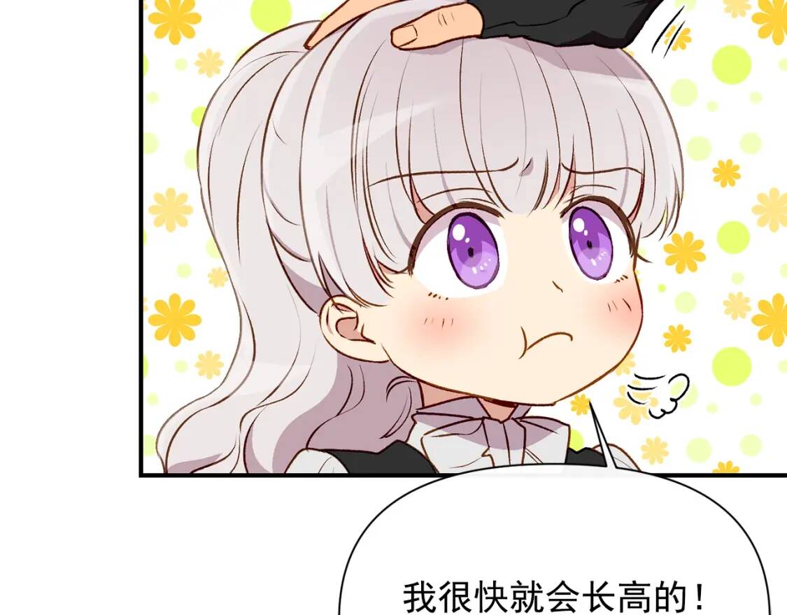 第55话 举高高与长高139