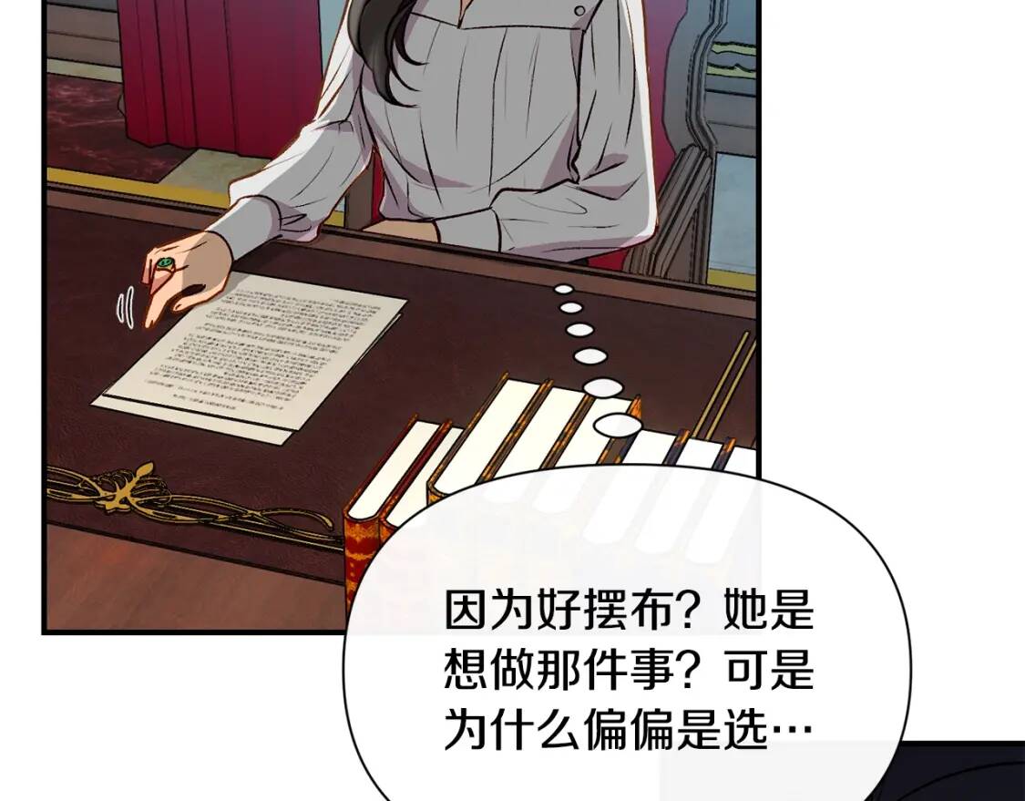 第45话 兑现的契约121