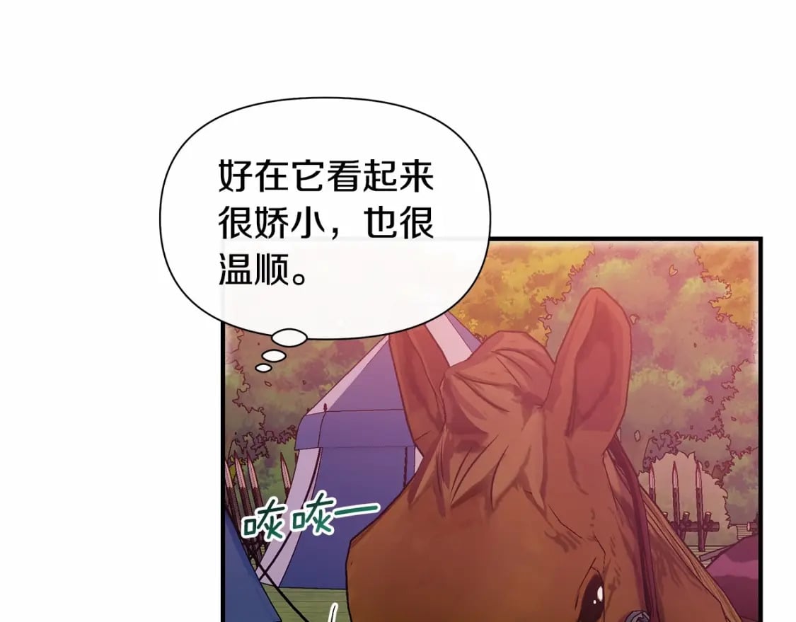 第143话 月光下的他17
