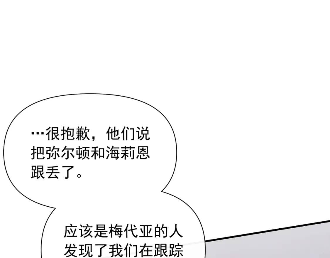 第108话 我的梅代亚陛下126