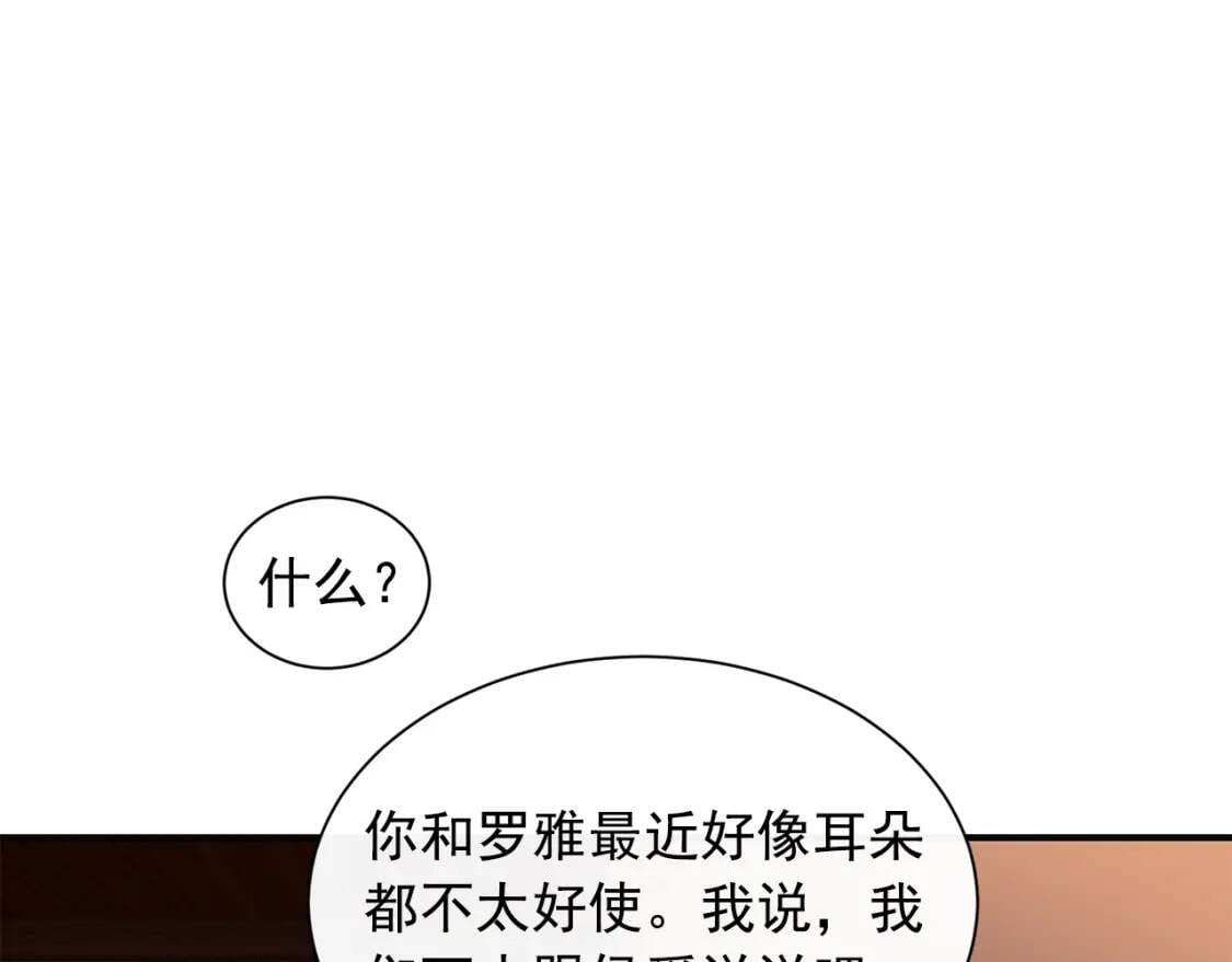 第6话 怪物血统的公爵85
