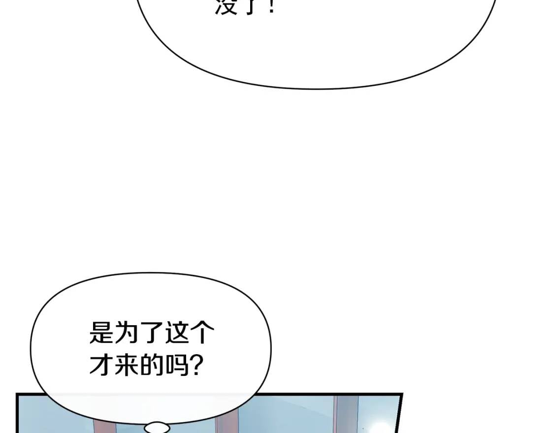 第80话 靠山45