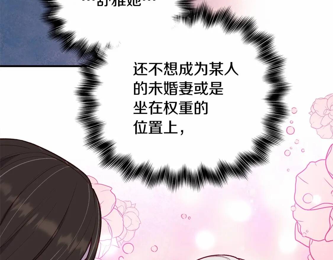 第140话 冷战？117