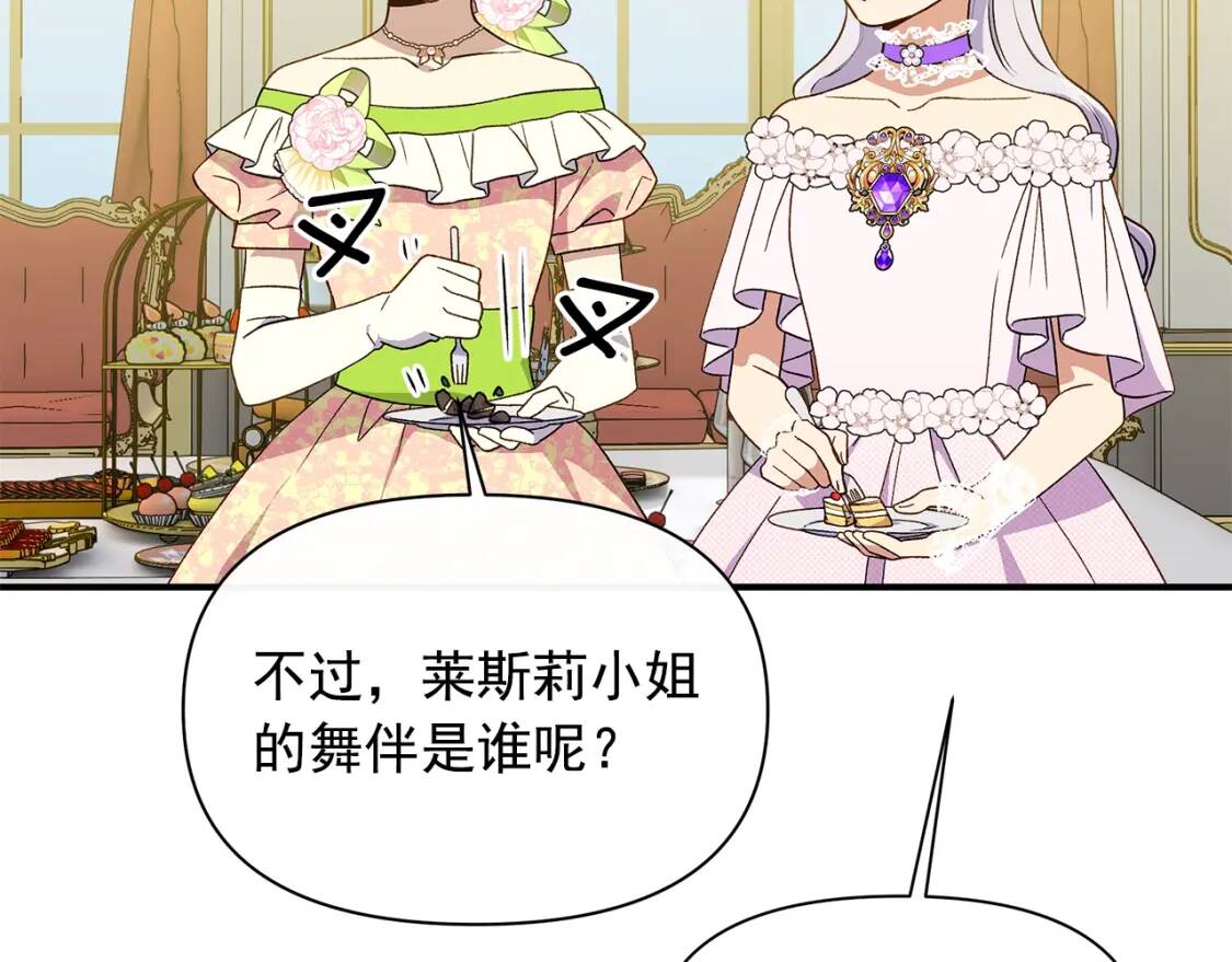第90话 请道歉，不然…22