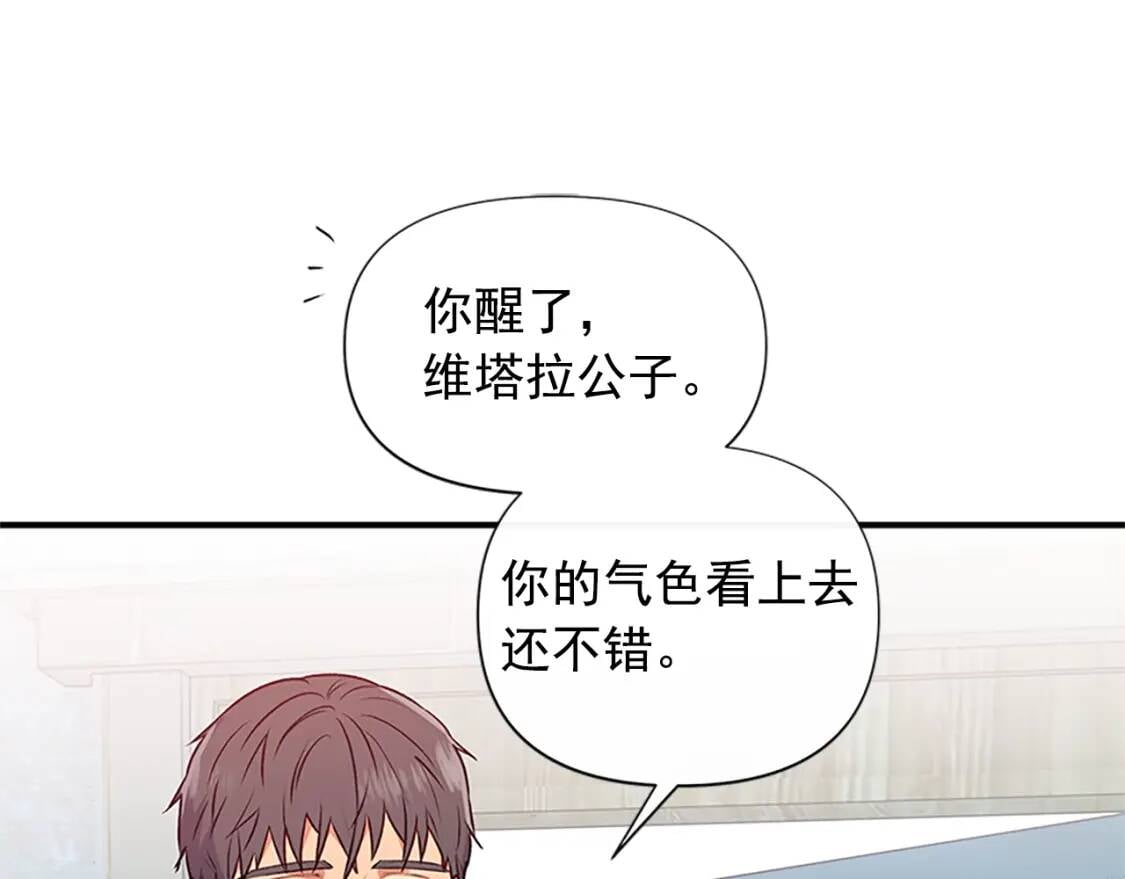 第100话 因为我喜欢你40