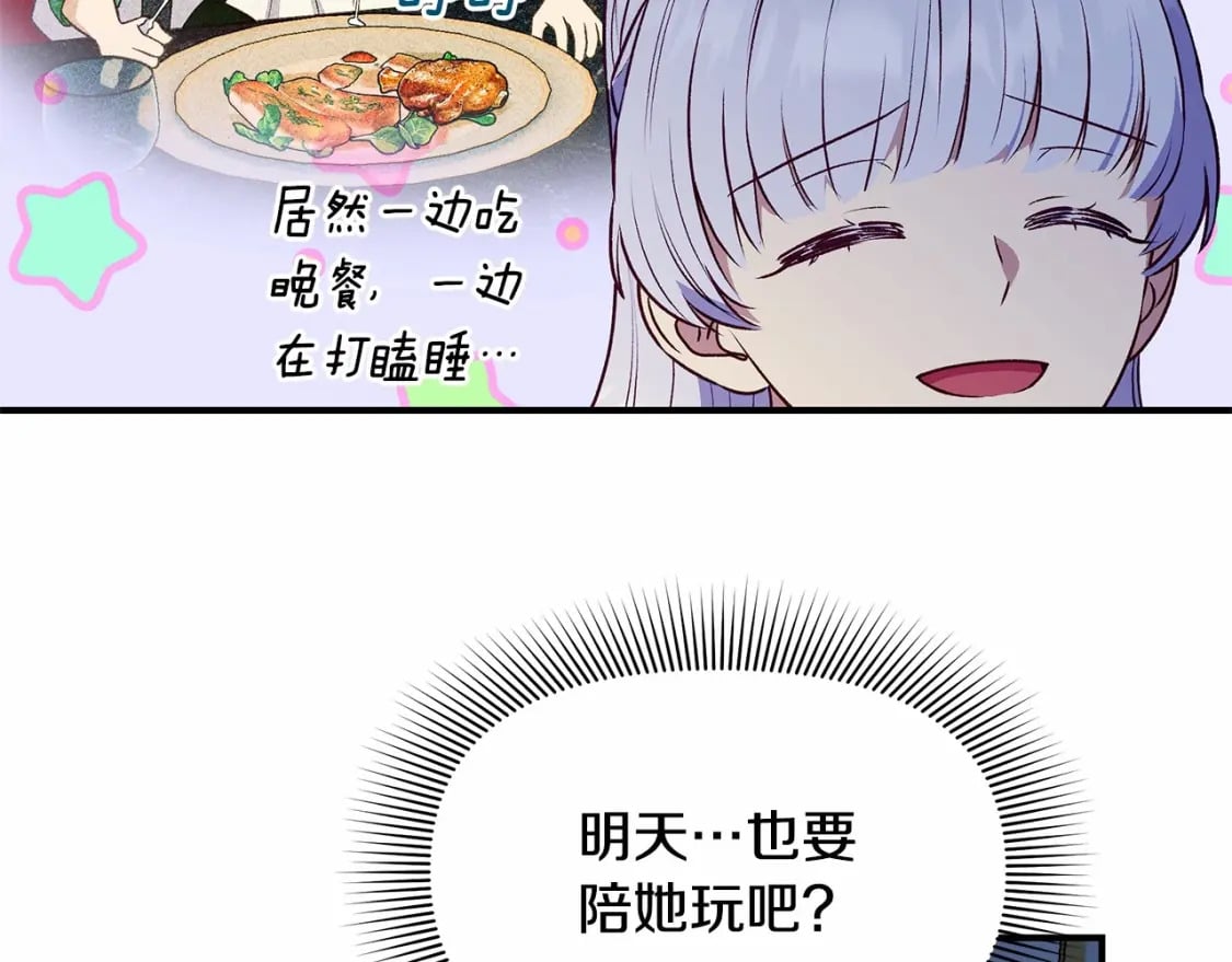 第146话 我可以帮她！100