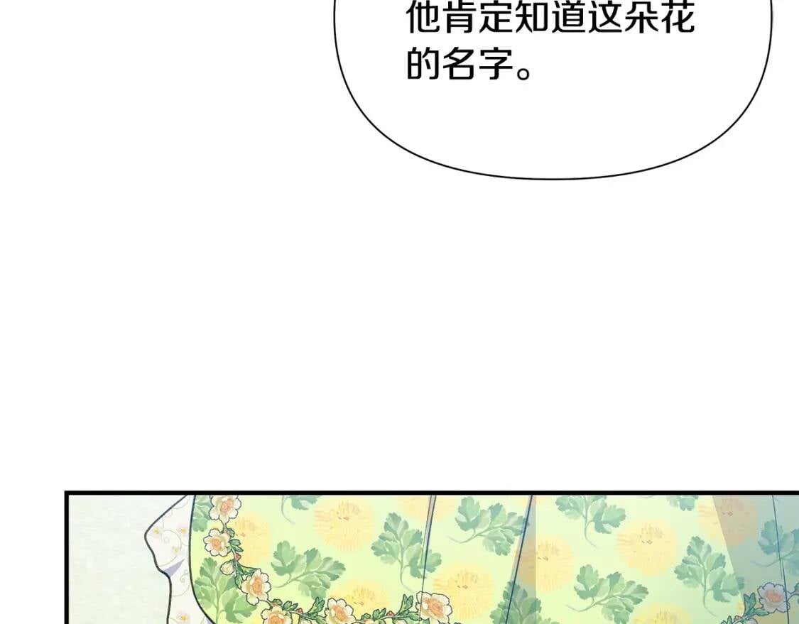 第135话 花之名65