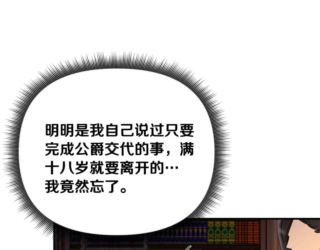 第45话 兑现的契约150