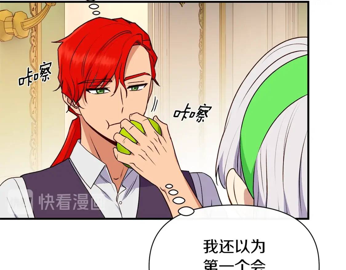 第84话 哥哥安慰的方式38