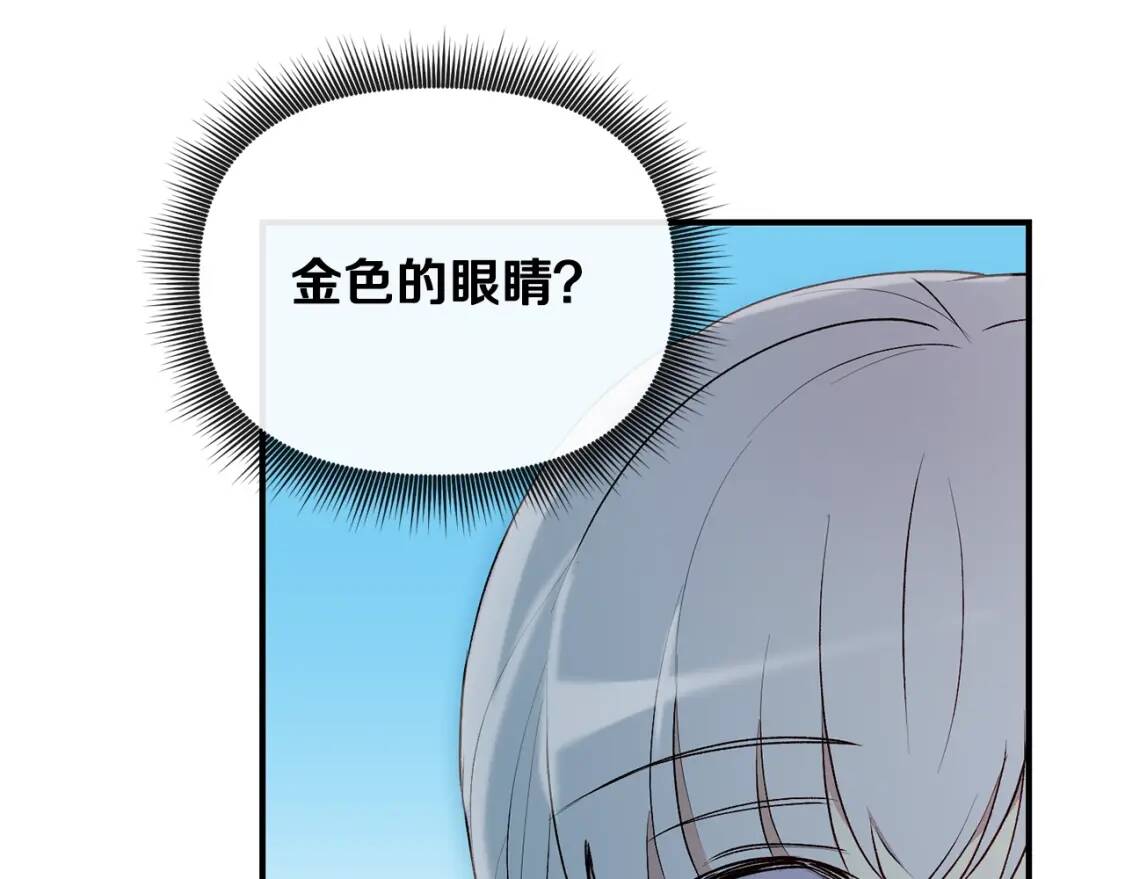 第17话 傲娇的二哥90