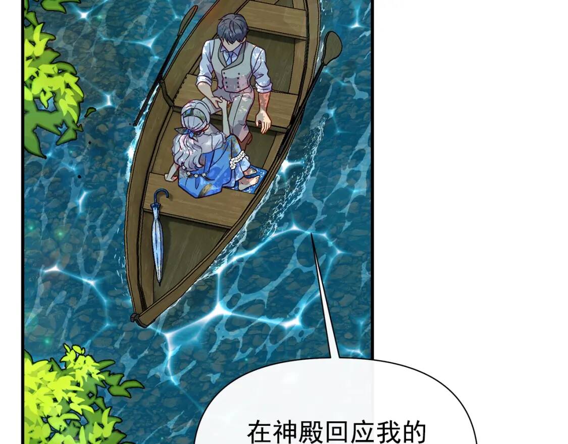 第138话 夏日游船63