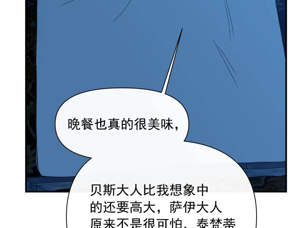 第87话 吃醋了139