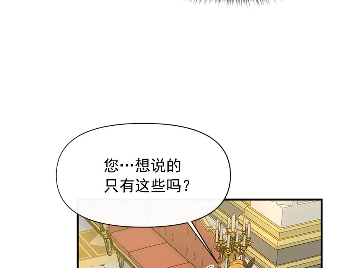 第93话 他讨厌我了？17
