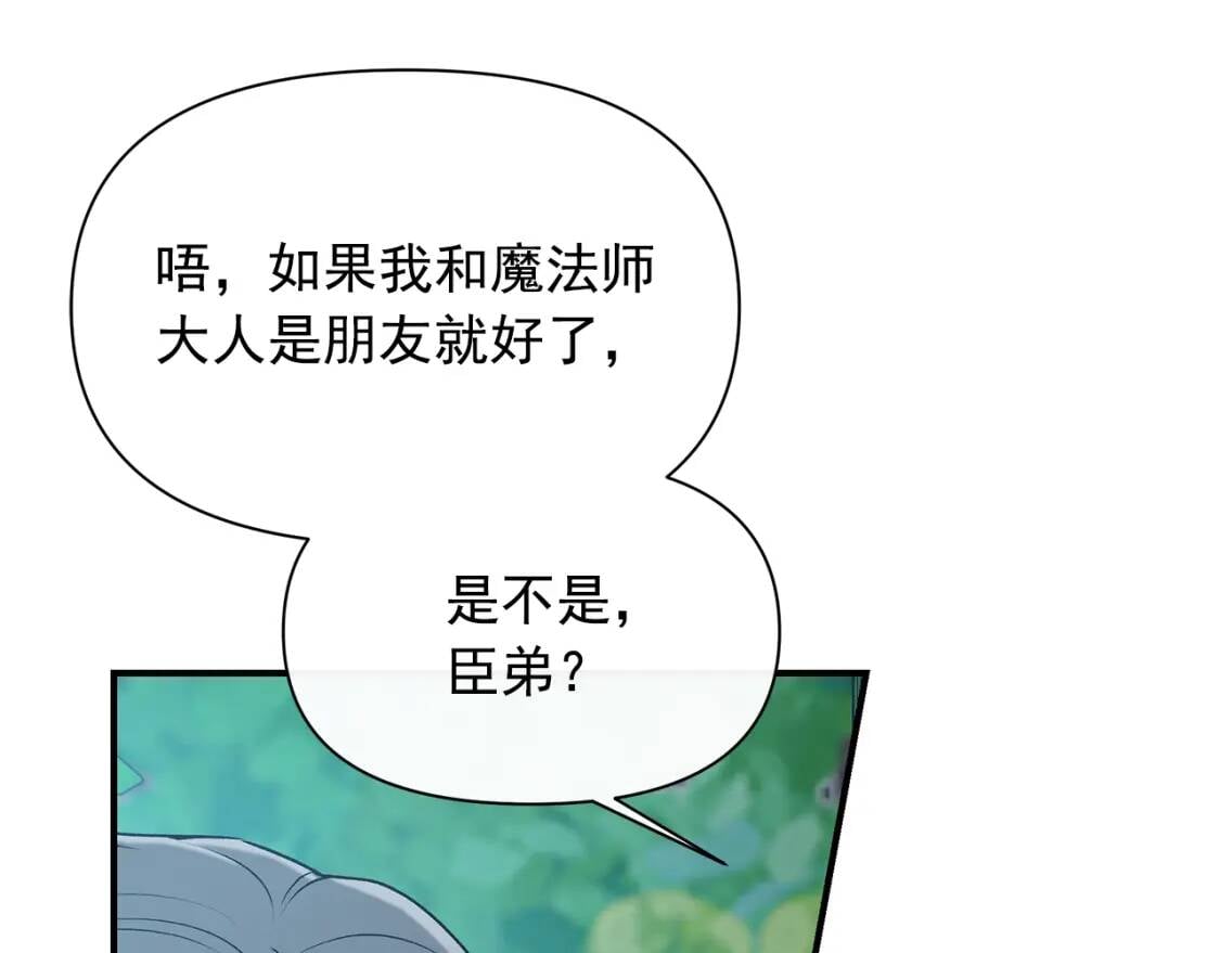 第91话 我的舞伴，我来照顾84