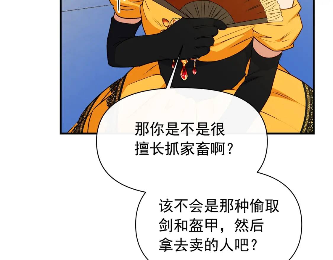 第90话 请道歉，不然…97