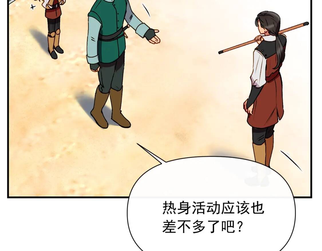 第47话 母亲的剑术教学46