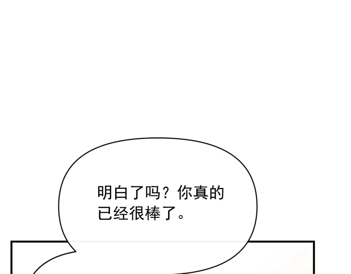 第25话 无法克制！119