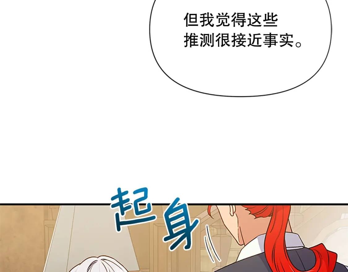 第96话 主动出击33