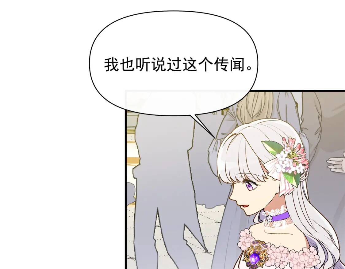 第89话 皇后桂冠156