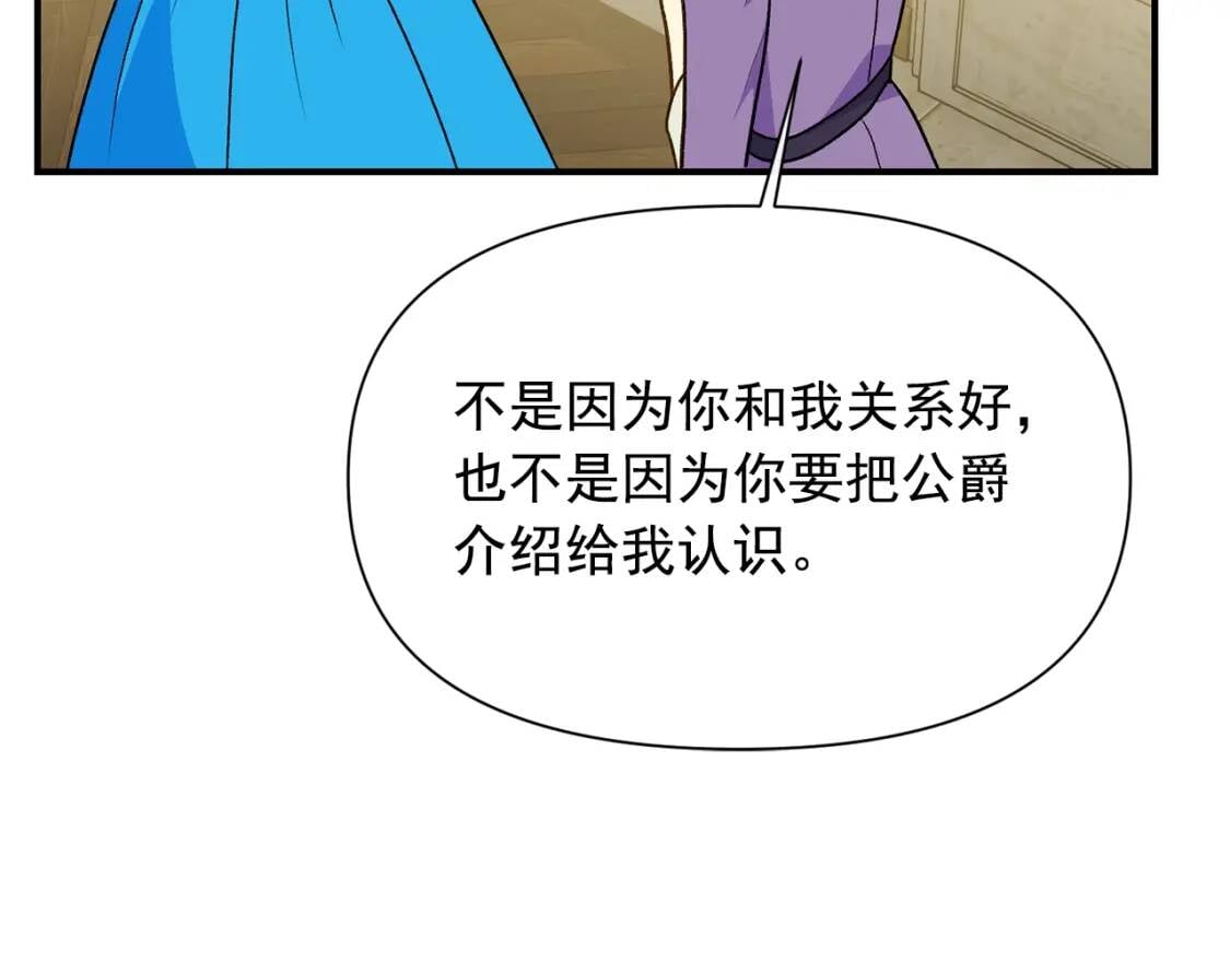 第78话 投票意外103