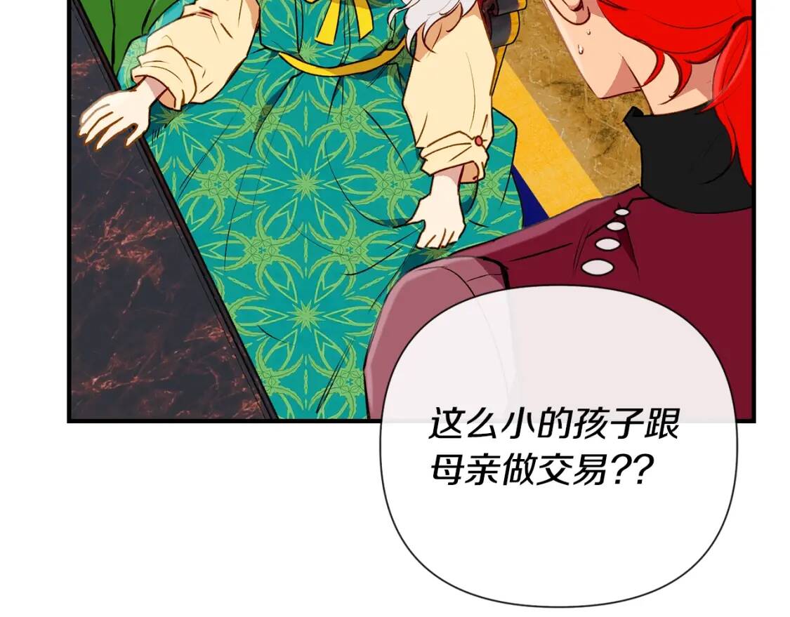 第18话 威胁106