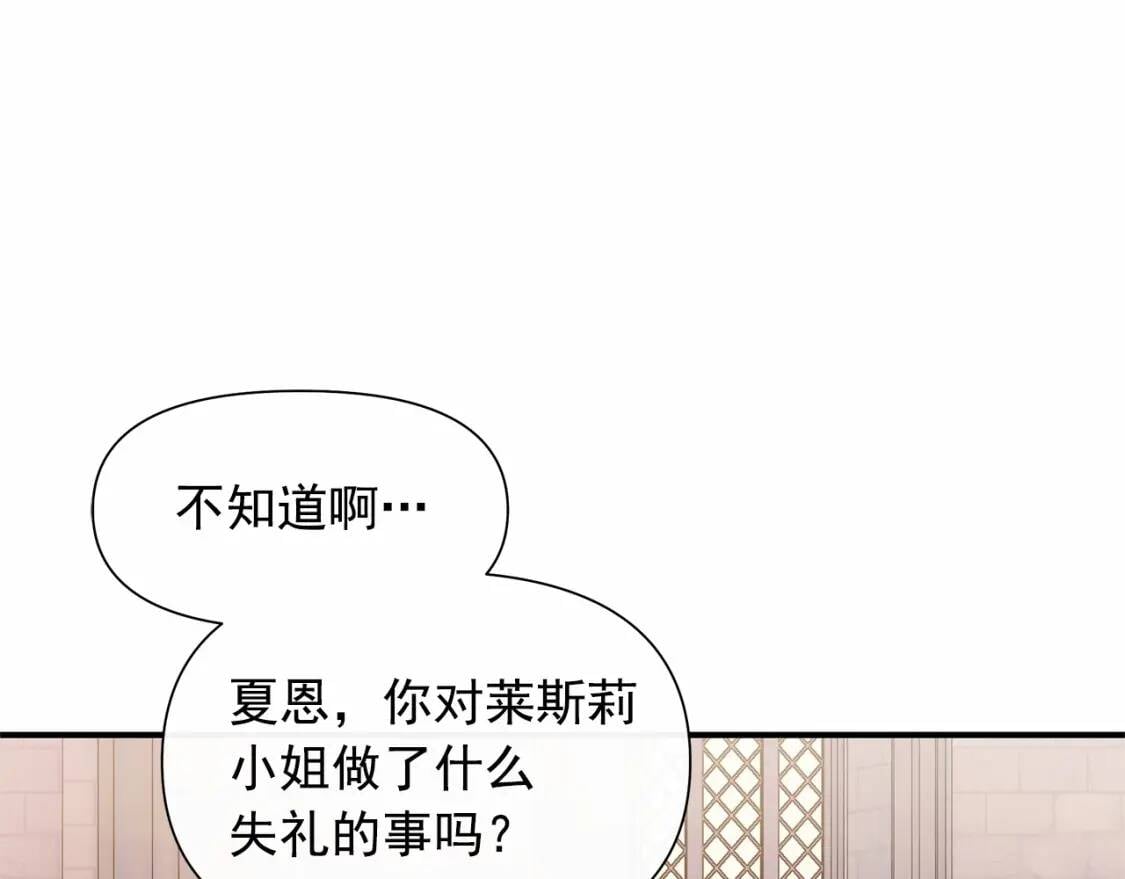 第141话 我也生气了！112