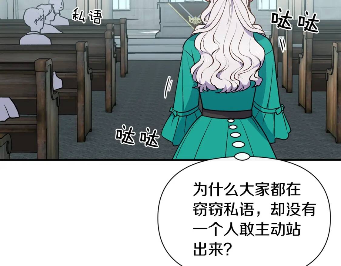第69话 戴罪之身的候选人6