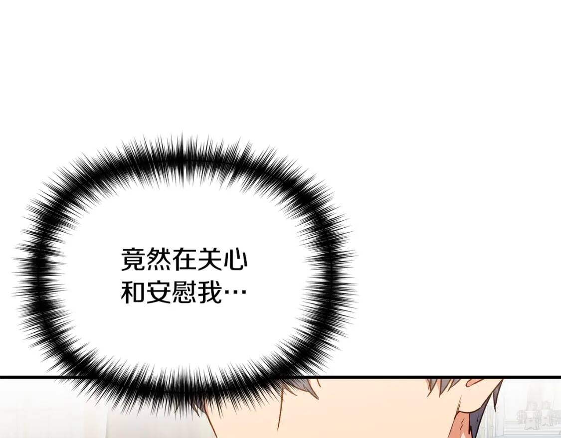 第104话 愿意和我正式交往吗167