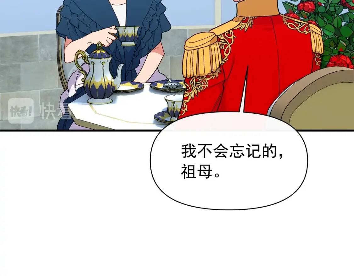 第89话 皇后桂冠80