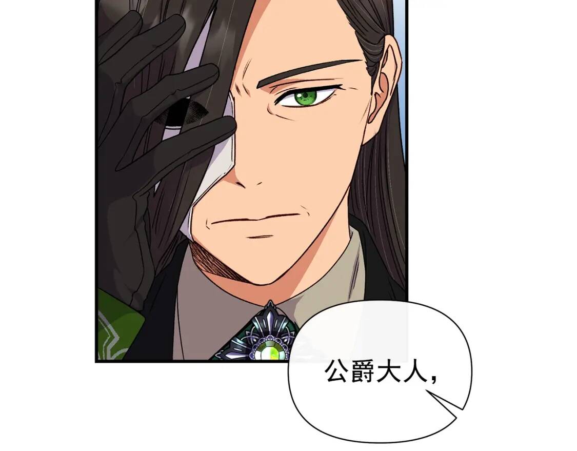 第108话 我的梅代亚陛下125
