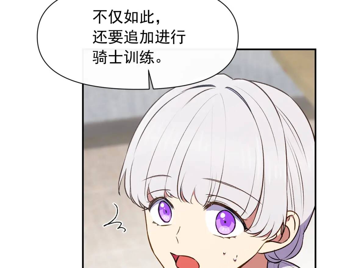 第71话 男友力爆表153