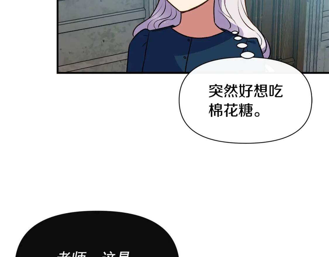 第75话 谁的迷妹？14