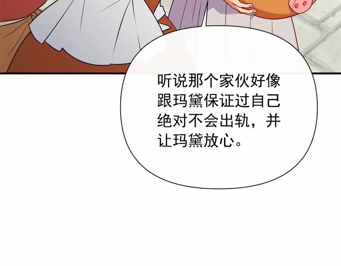 第145话 三只小猪21