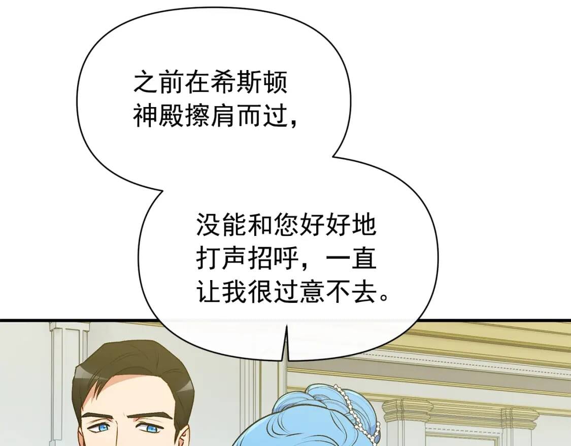第90话 请道歉，不然…84